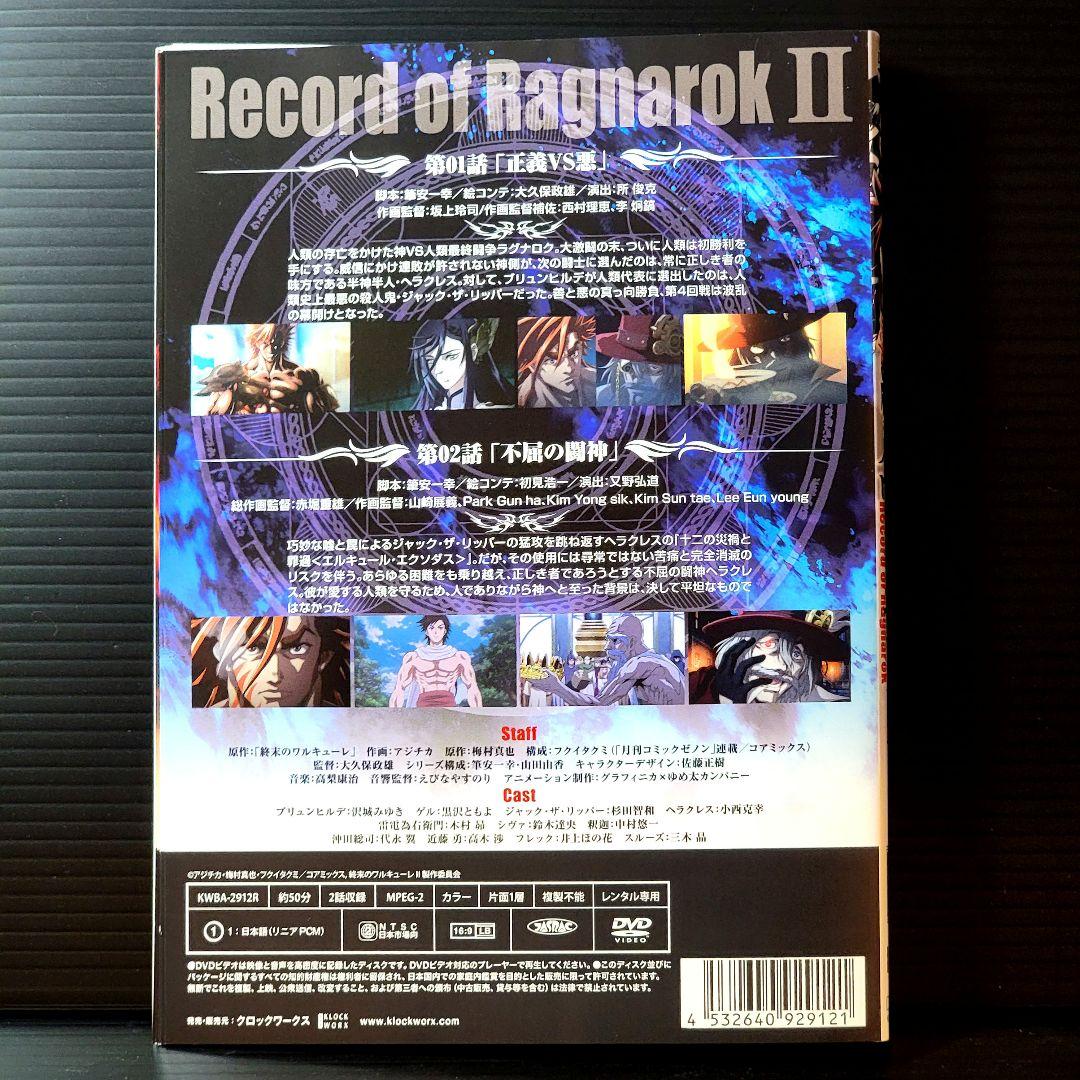 終末のワルキューレⅡ 全巻セット DVD レンタ2期 全8巻　レンタル落ち