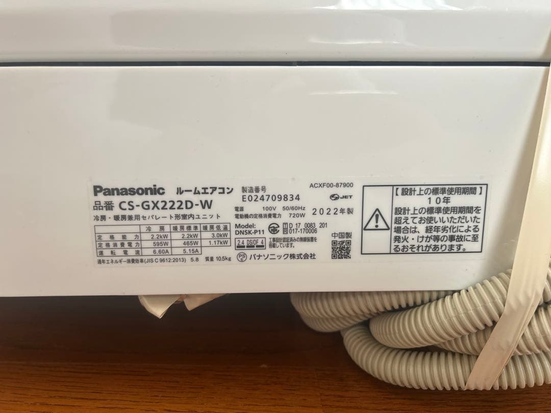 極美品！ Panasonic ルームエアコン CS-GX222D-W ナノイーX