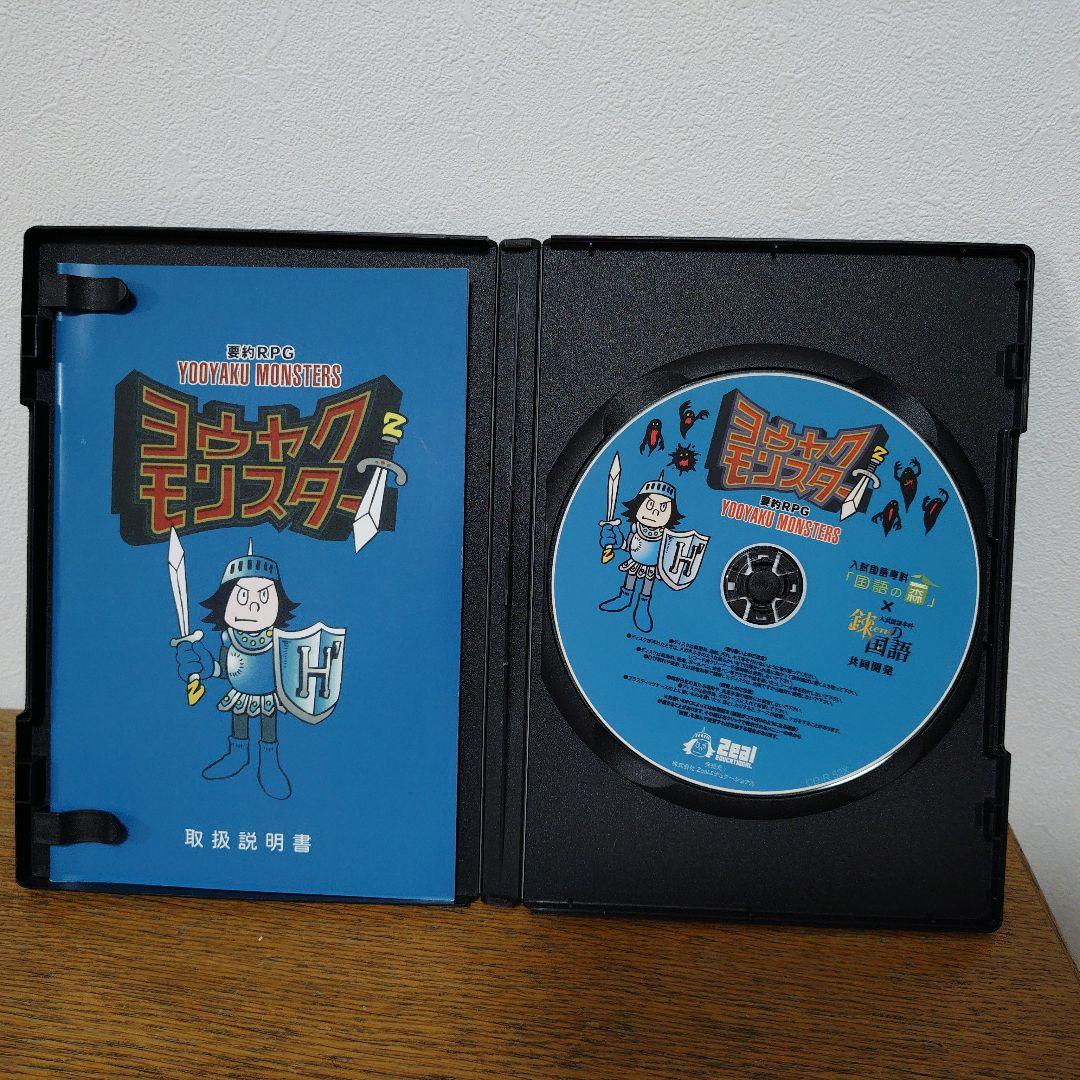 要約モンスター