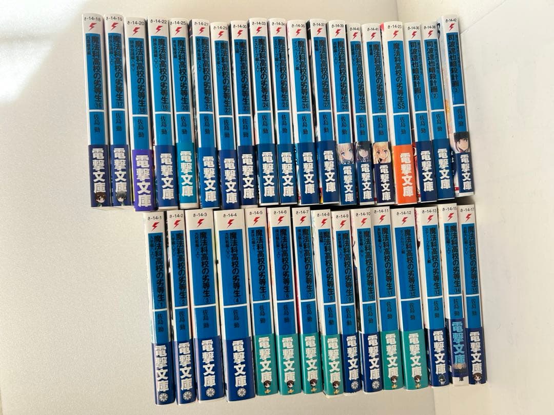 魔法科高校の劣等生1～30巻+SS1巻+暗殺計画1～3巻