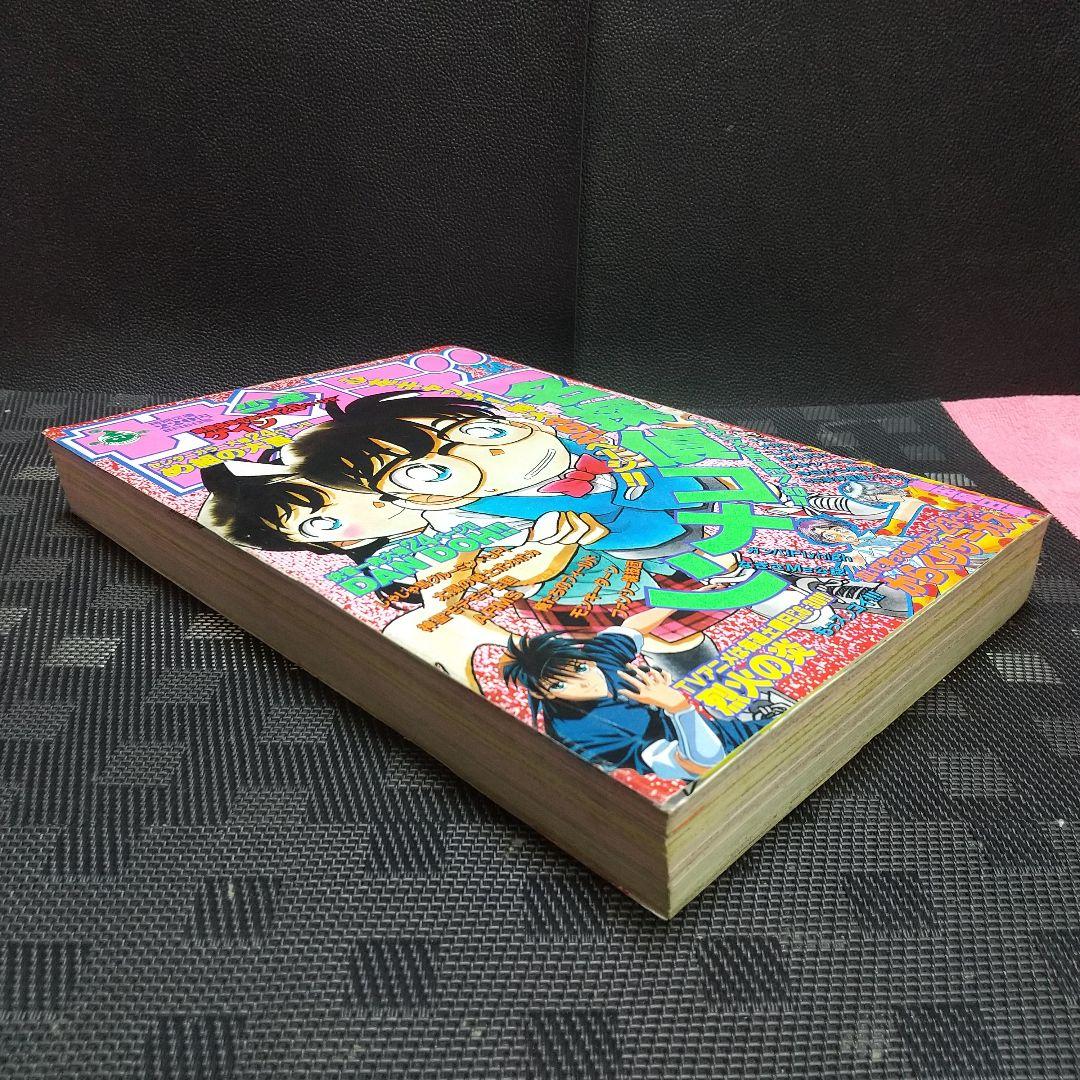 週刊少年サンデー 1997年34号※名探偵コナン 表紙※からくりサーカス 巻頭