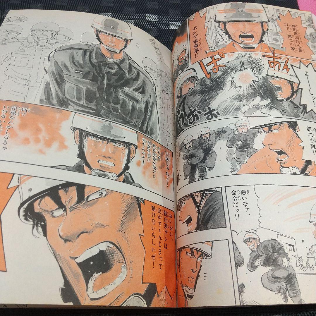 週刊少年サンデー 1997年34号※名探偵コナン 表紙※からくりサーカス 巻頭