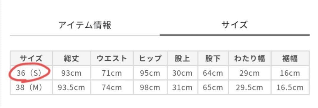 S.ESSENTIALS ウォッシャブルパンツ size36 オフホワイト