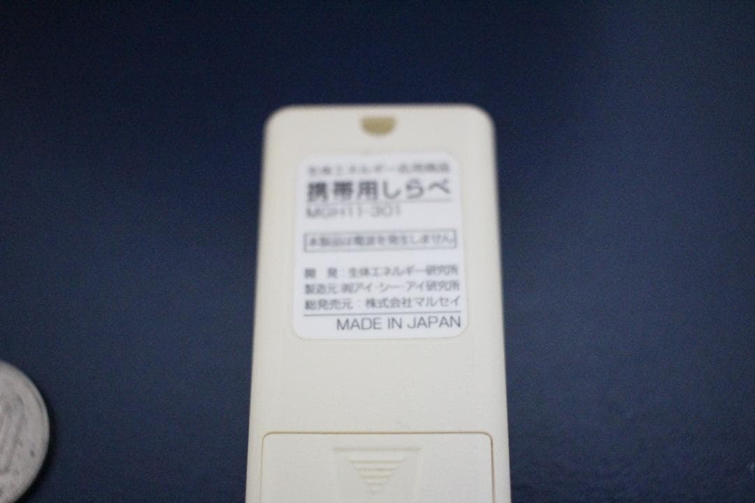 携帯用　「命慧しらべ」　〜生体エネルギー応用商品〜