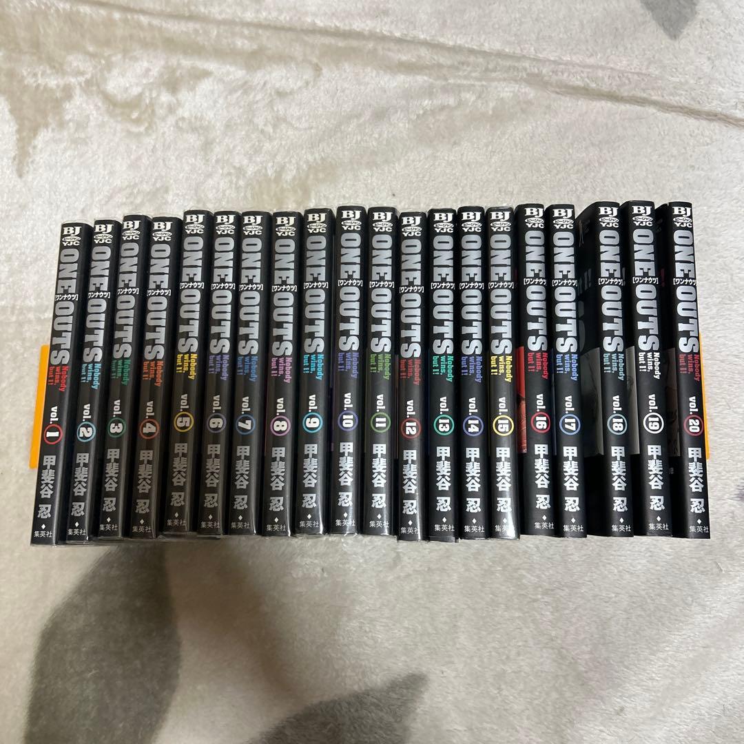 ONE OUTS 1~20 全巻セット 甲斐谷忍