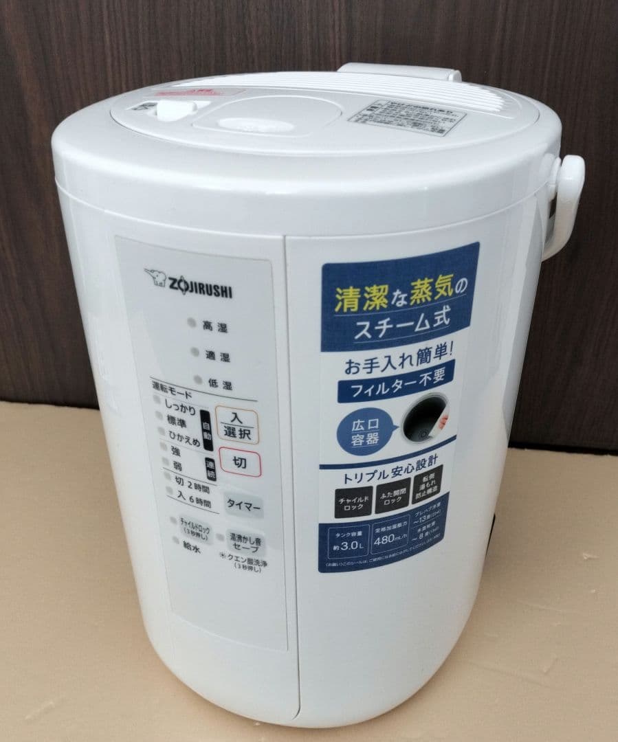 象印 スチーム式加湿器 EE-RS50 3.0L