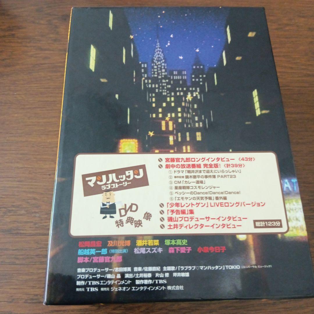 マンハッタンラブストーリー DVD-BOX〈初回限定生産・7枚組〉