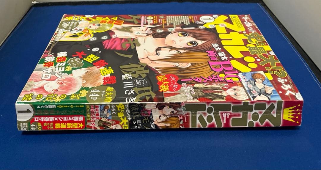 マーガレット2014年11号