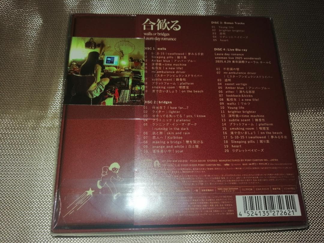 新品　合歓る -walls or bridges 二部作完全盤　1,000枚限定