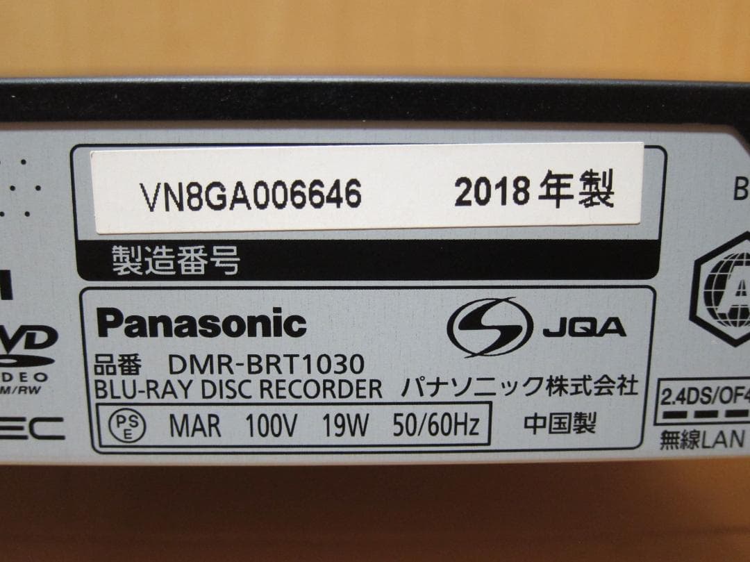 新品HDD1TBへ交換！ディーガ Panasonic DMR-BRT1030