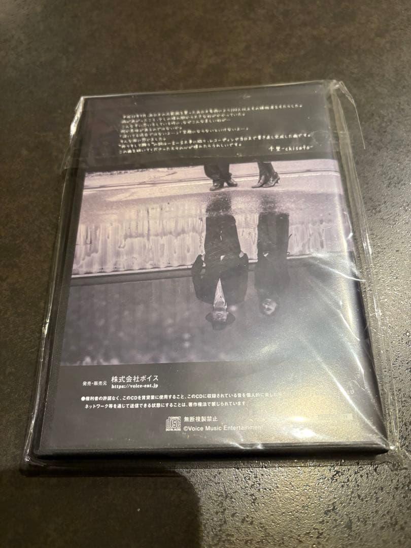 祈りそして願う 千里feat.藤井風　新品未開封