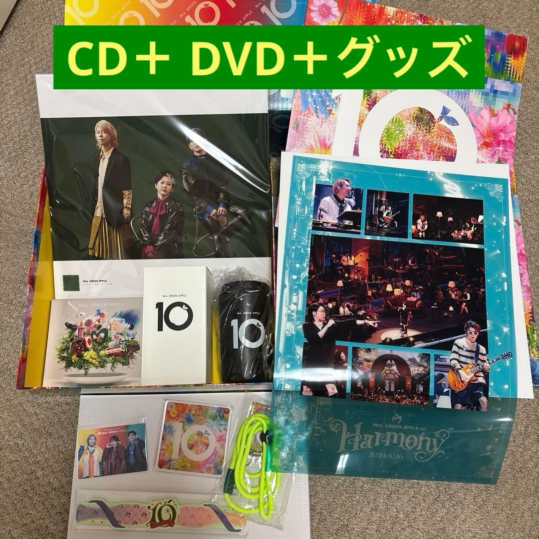 Mrs. GREEN APPLE 10 CD＋ DVD グッズ