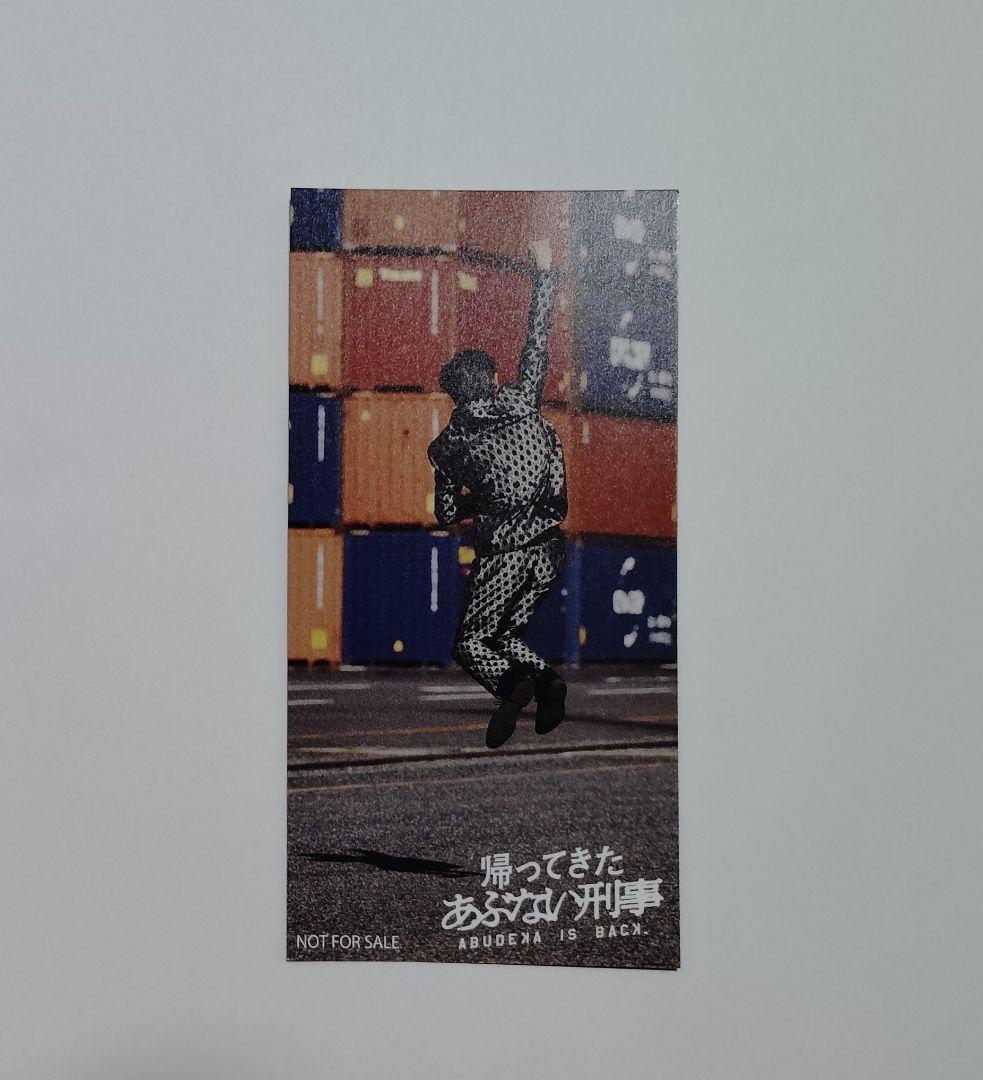 新品・未開封　帰ってきた あぶない刑事　ＡＢＵＤＥＬＵＸＥ　Ｖｅｒ．ブルーレイ