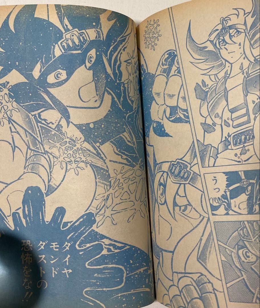 週刊少年ジャンプ 1986 25号ドラゴンボールカラーページ　北斗の拳　2色刷