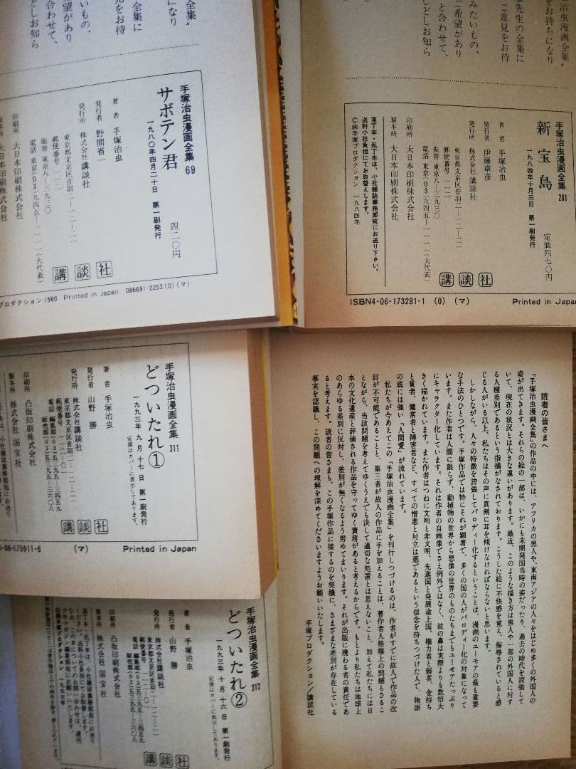 手塚治虫漫画全集　26冊セット