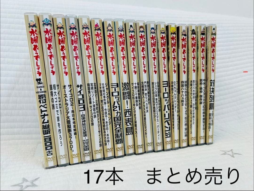 水曜どうでしょう　DVD まとめ売り(値下げ◎)
