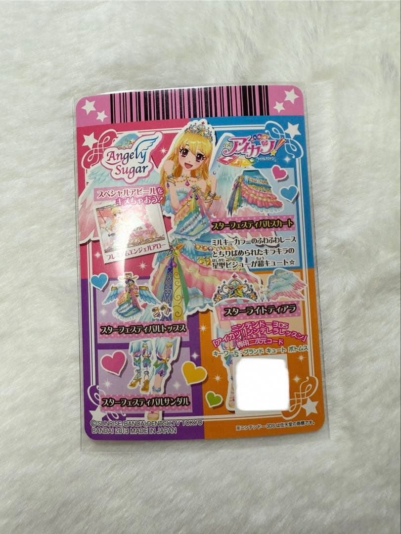 アイカツカード 『 スターフェスティバルコーデ 』 星宮いちご