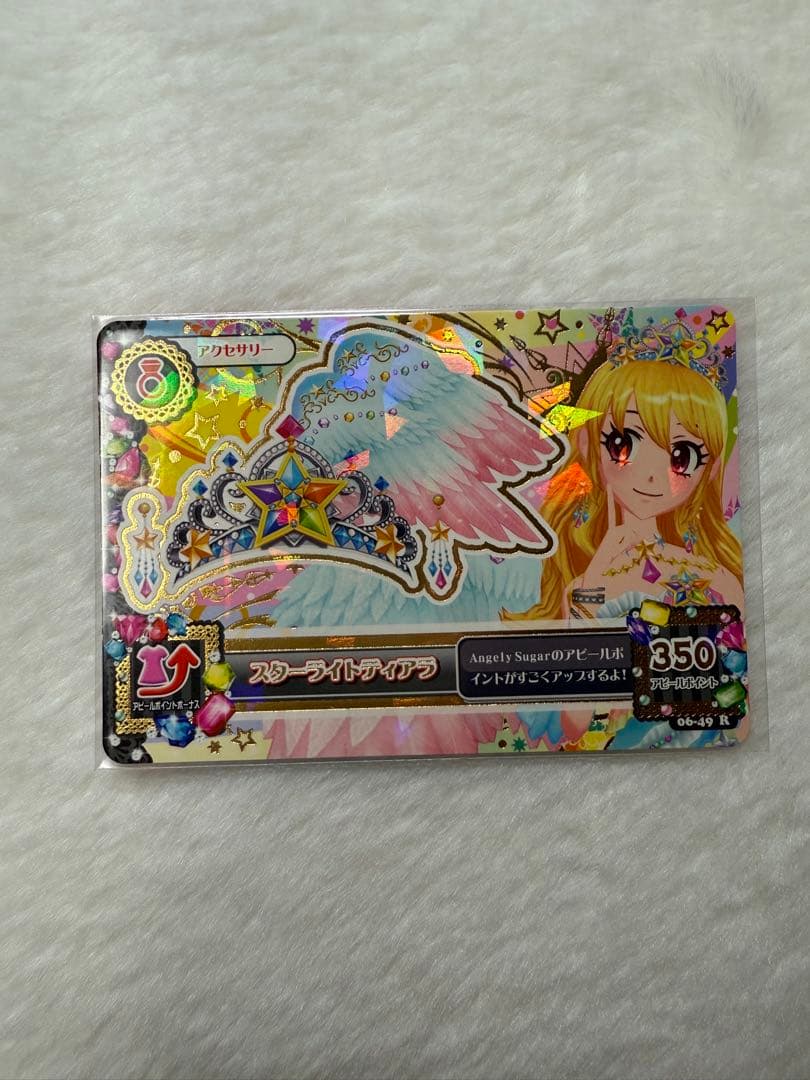 アイカツカード 『 スターフェスティバルコーデ 』 星宮いちご