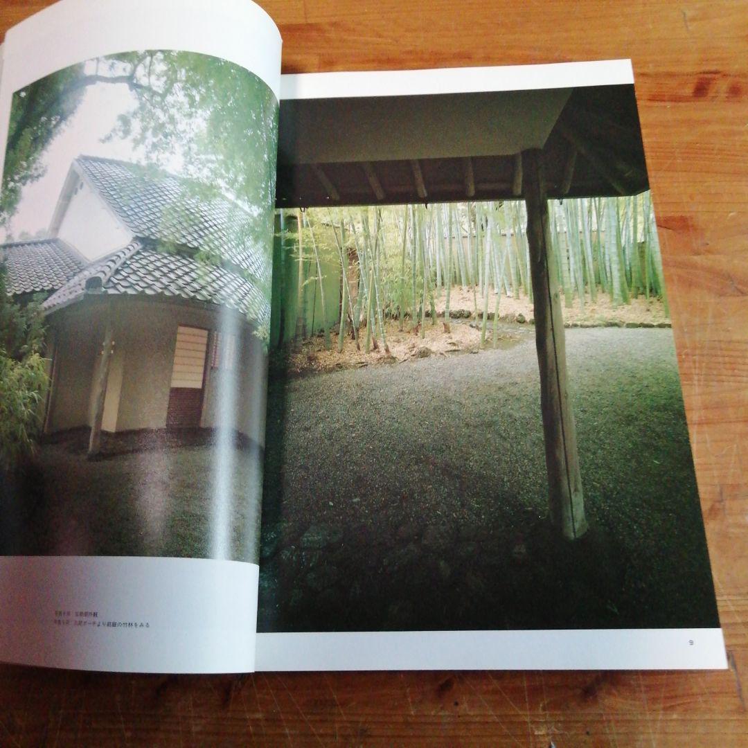 住宅建築別冊【数寄屋造りの詳細　吉田五十八研究】＋（α）