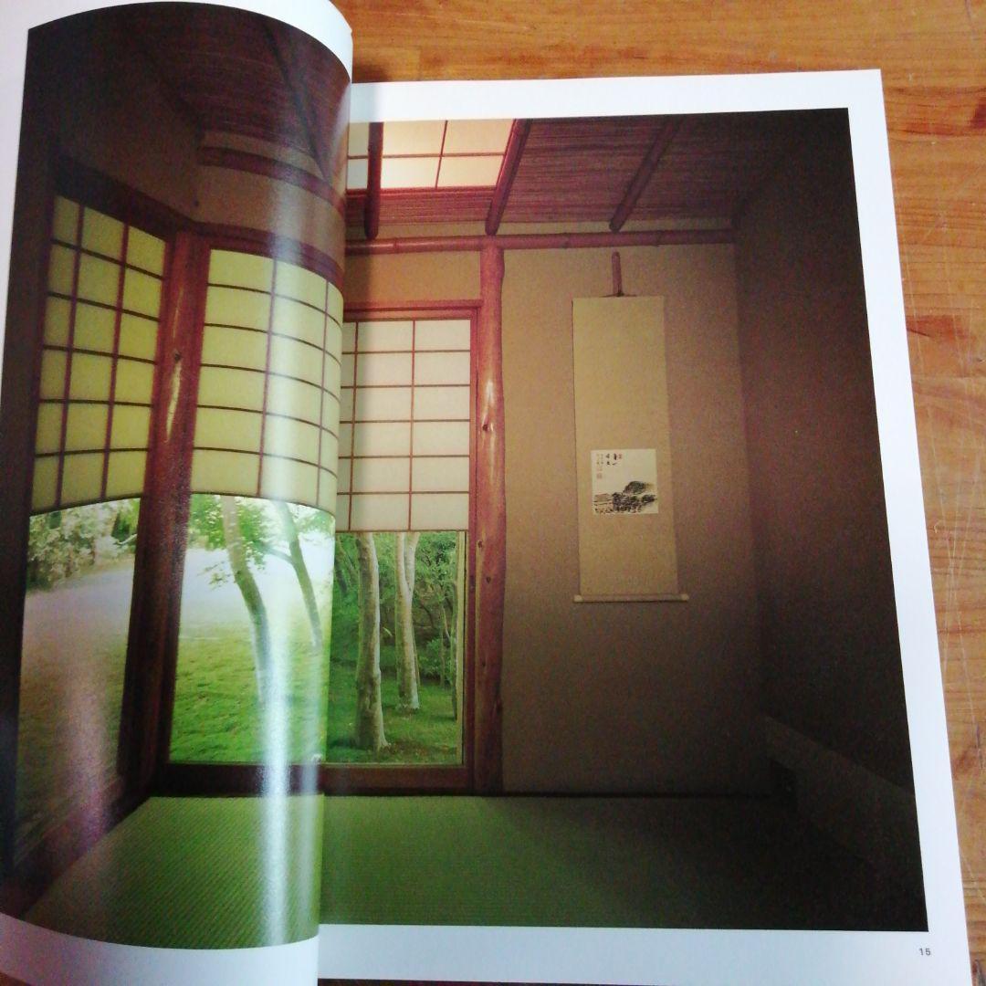 住宅建築別冊【数寄屋造りの詳細　吉田五十八研究】＋（α）