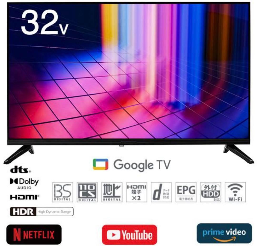 新品32インチ Google TV DTS Dolby Audio