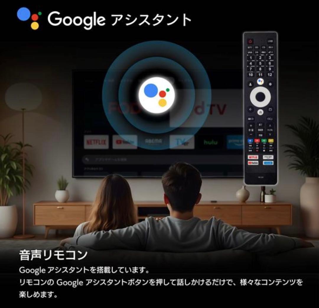 新品32インチ Google TV DTS Dolby Audio