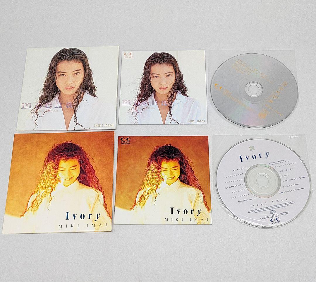今井美樹 CD IN THE BOX HDCD