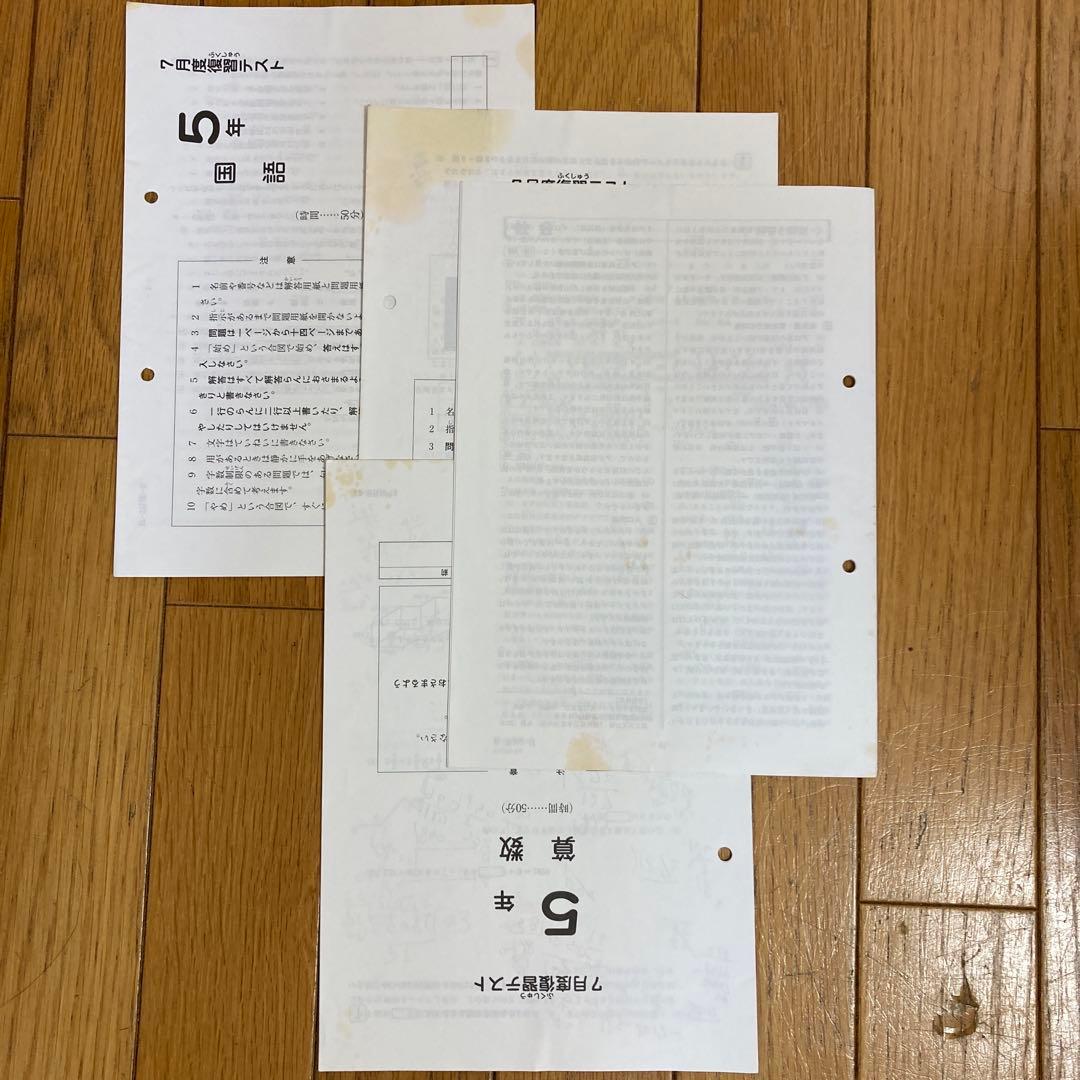 SAPIX5年入室・マンスリー・組分け・復習・サピックスオープン1年分(15回)