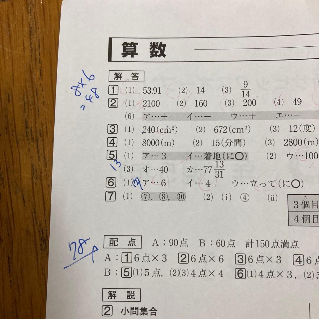 SAPIX5年入室・マンスリー・組分け・復習・サピックスオープン1年分(15回)