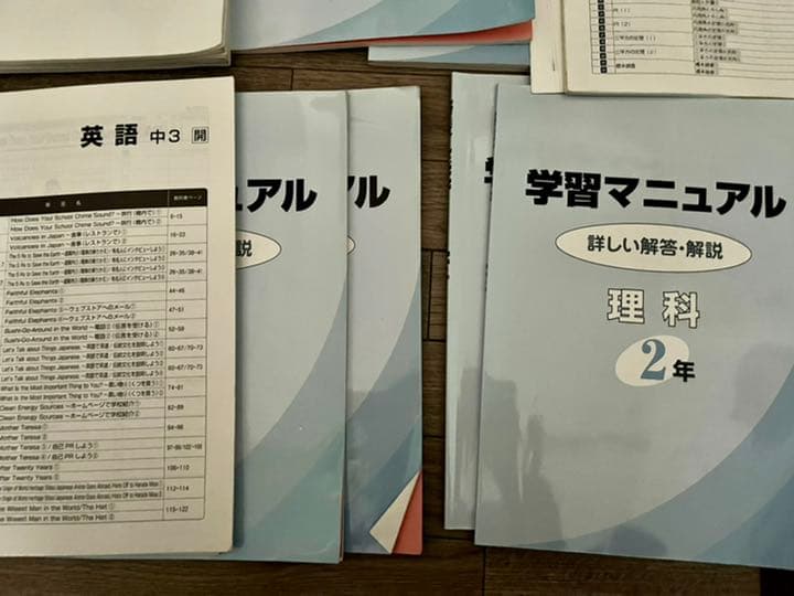 あすなろ家庭教師教材　中学1〜3年　英数国理社