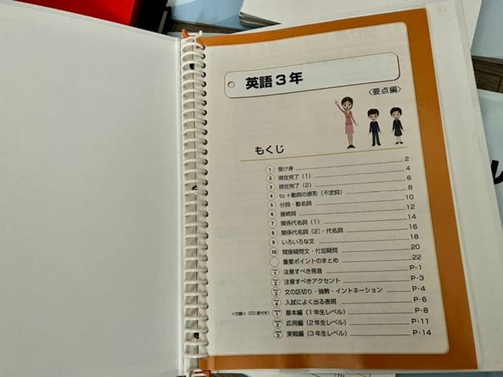 あすなろ家庭教師教材　中学1〜3年　英数国理社