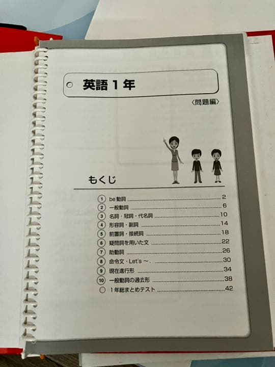 あすなろ家庭教師教材　中学1〜3年　英数国理社