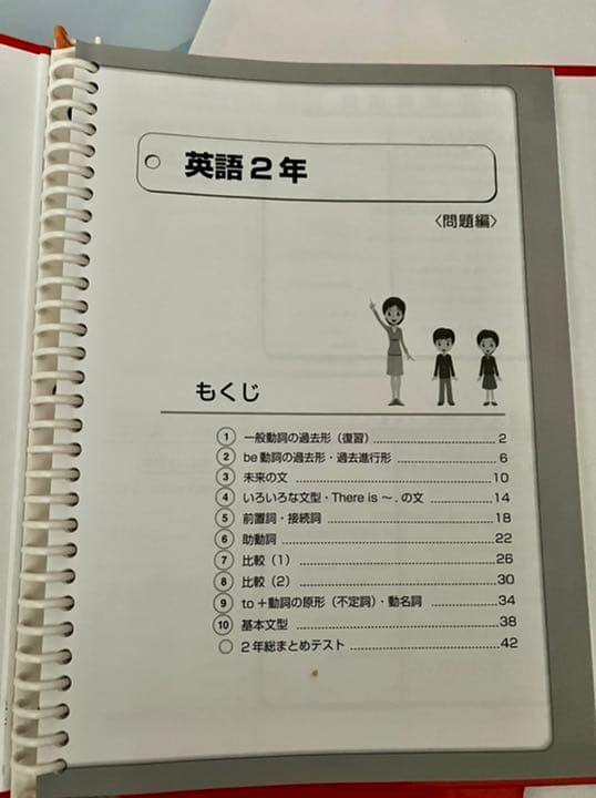 あすなろ家庭教師教材　中学1〜3年　英数国理社
