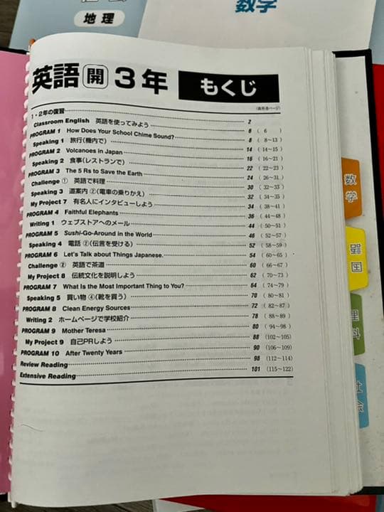 あすなろ家庭教師教材　中学1〜3年　英数国理社