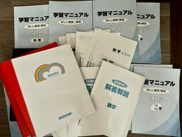 あすなろ家庭教師教材　中学1〜3年　英数国理社