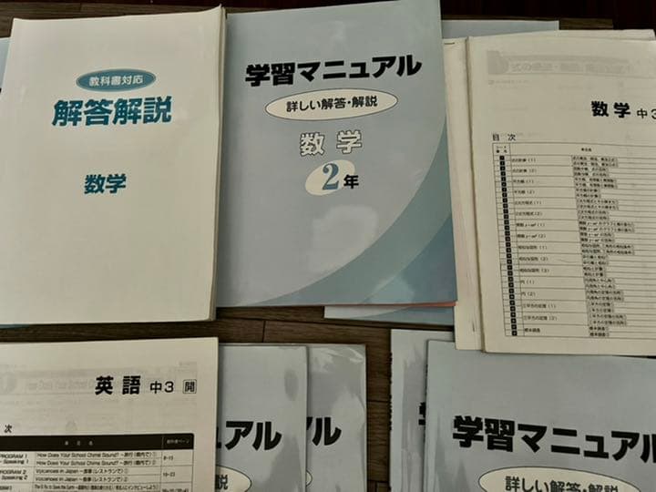 あすなろ家庭教師教材　中学1〜3年　英数国理社