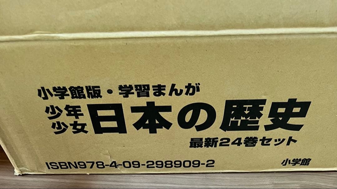 少年少女日本の歴史 全巻セット 学習カード付き