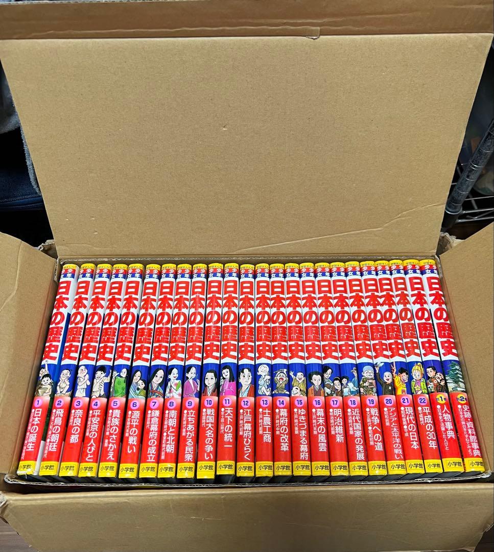 少年少女日本の歴史 全巻セット 学習カード付き