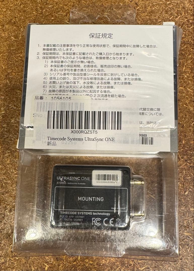 ATOMOS Ultrasync ONE 新品未開封