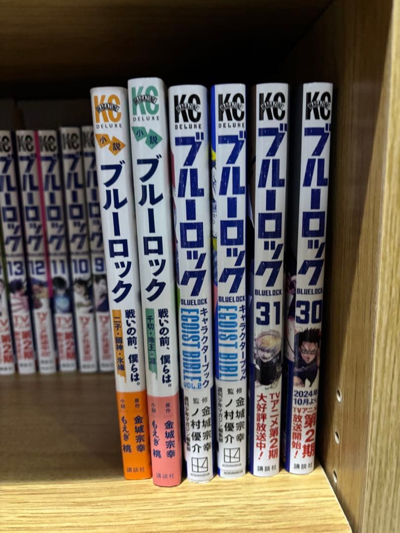 ブルーロック 1〜31巻 キャラクターブック 小説 セット