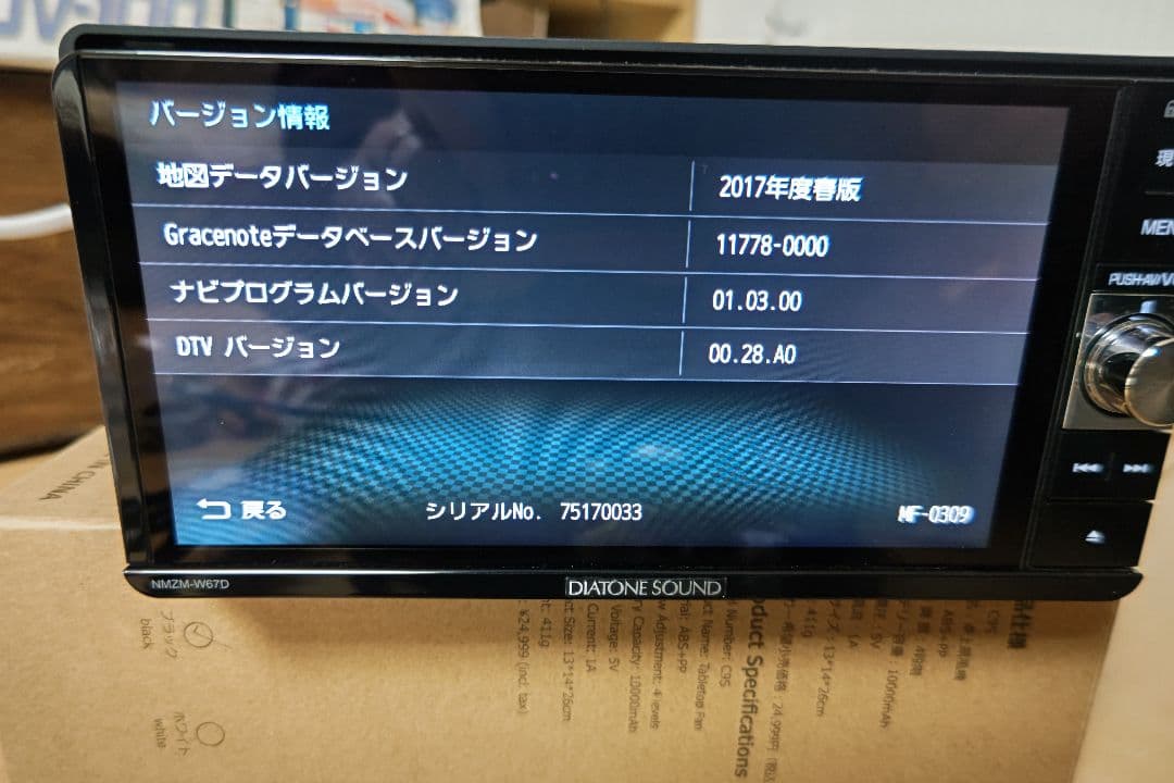 【最終値下げ】ダイハツ純正オプションナビ　ダイアトーンサウンド