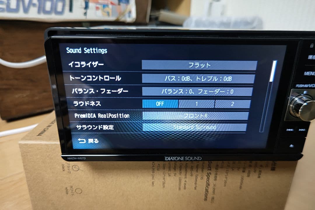 【最終値下げ】ダイハツ純正オプションナビ　ダイアトーンサウンド