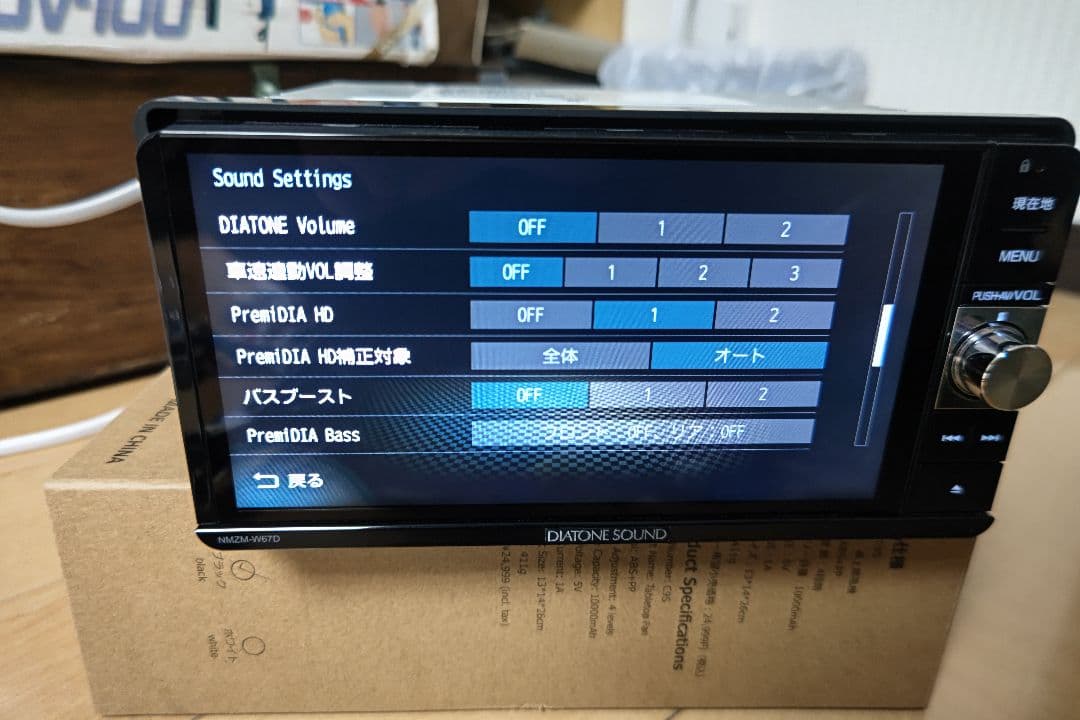 【最終値下げ】ダイハツ純正オプションナビ　ダイアトーンサウンド