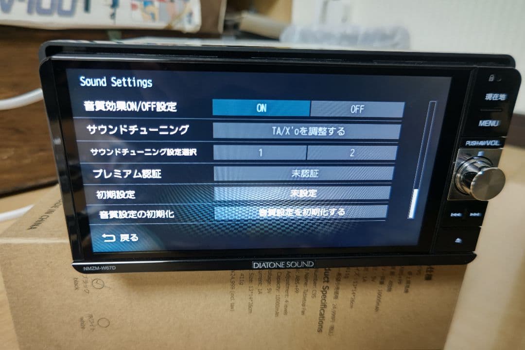 【最終値下げ】ダイハツ純正オプションナビ　ダイアトーンサウンド