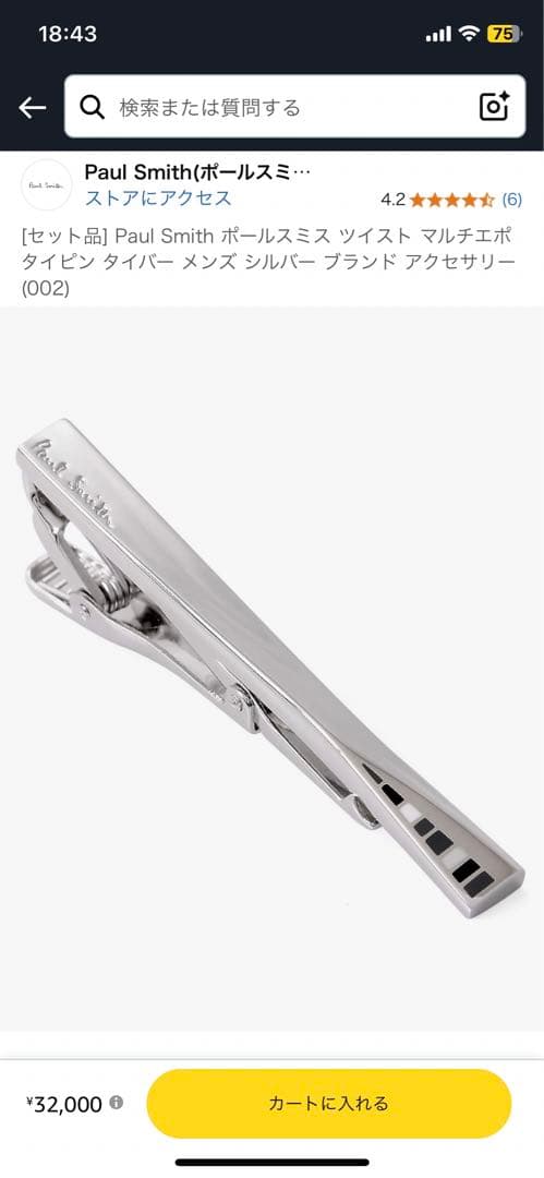 ☆新品未使用☆ Paul Smith シルバー ネクタイピン+ショップバッグ