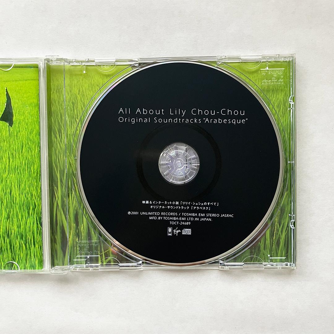 リリイ・シュシュのすべて CD 2枚セットと映画のチラシ