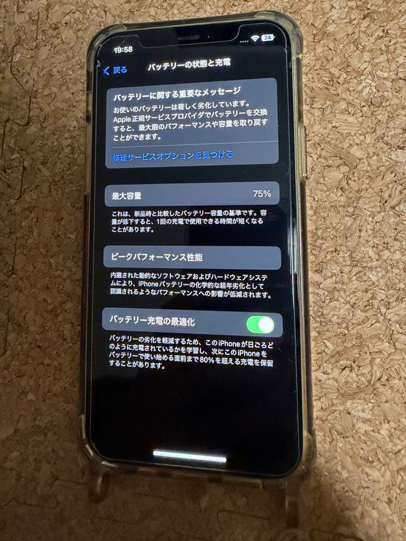 【Luffy】iPhone12 64G ホワイト SIMフリー