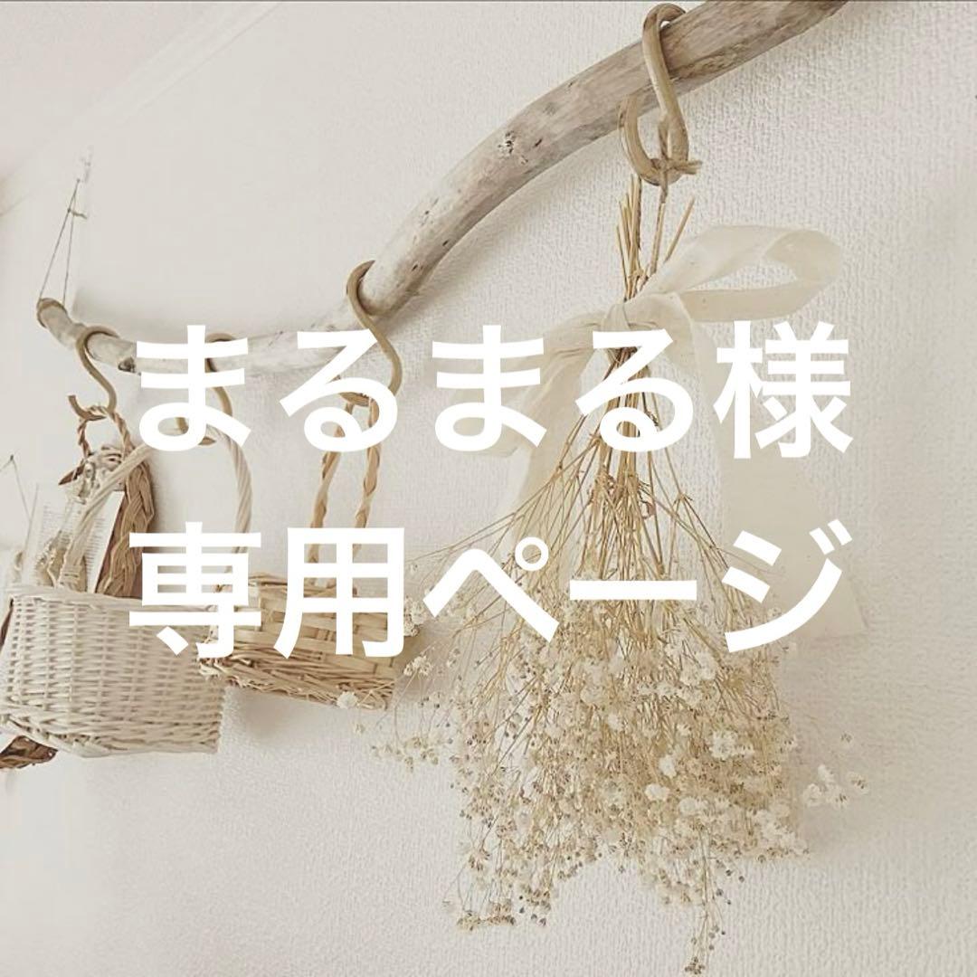 まるまるページ