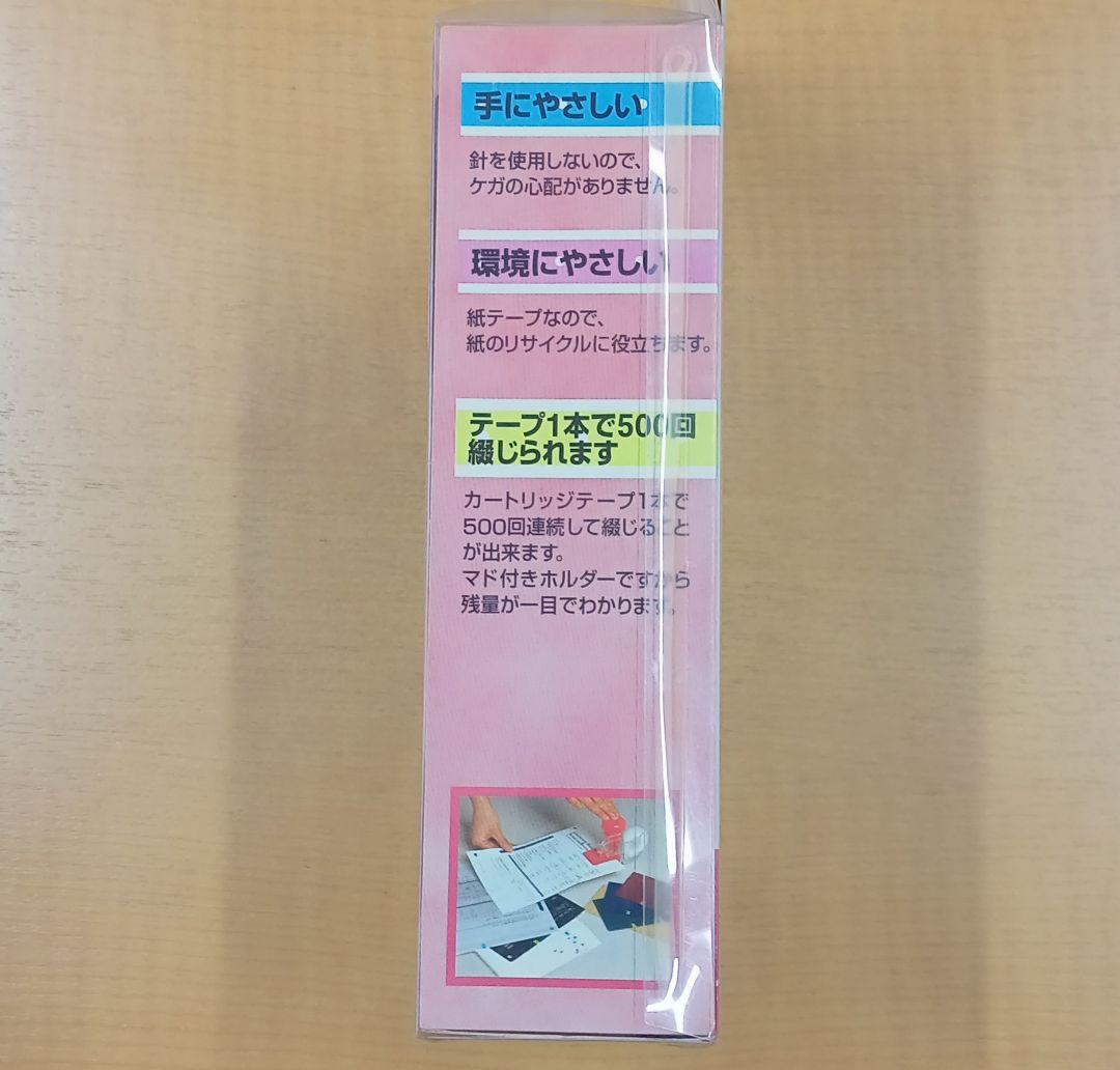 た*し様 【新品未使用品】ニューエスカルゴ ブルー ピンク ＆ ファスニングテー