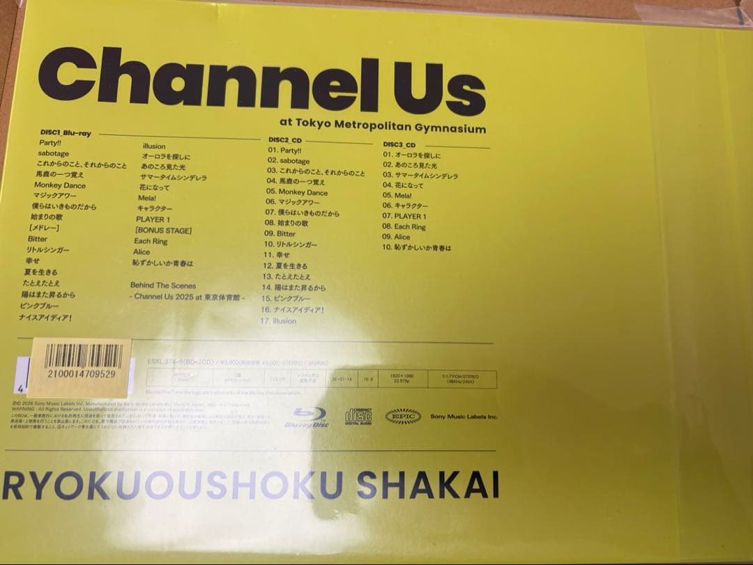 緑黄色社会　channel Us ブルーレイ